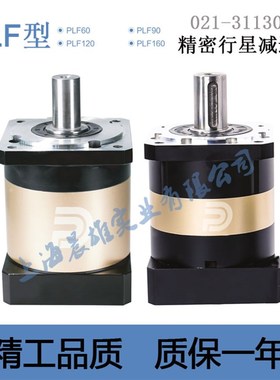 PLF60型 精密行星减速机 伺服电机专用减速机 齿轮行星减速机