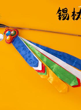 尼泊尔招福纳财款竹制摩尼宝旗幡锡杖财神幡箭藏式摆件