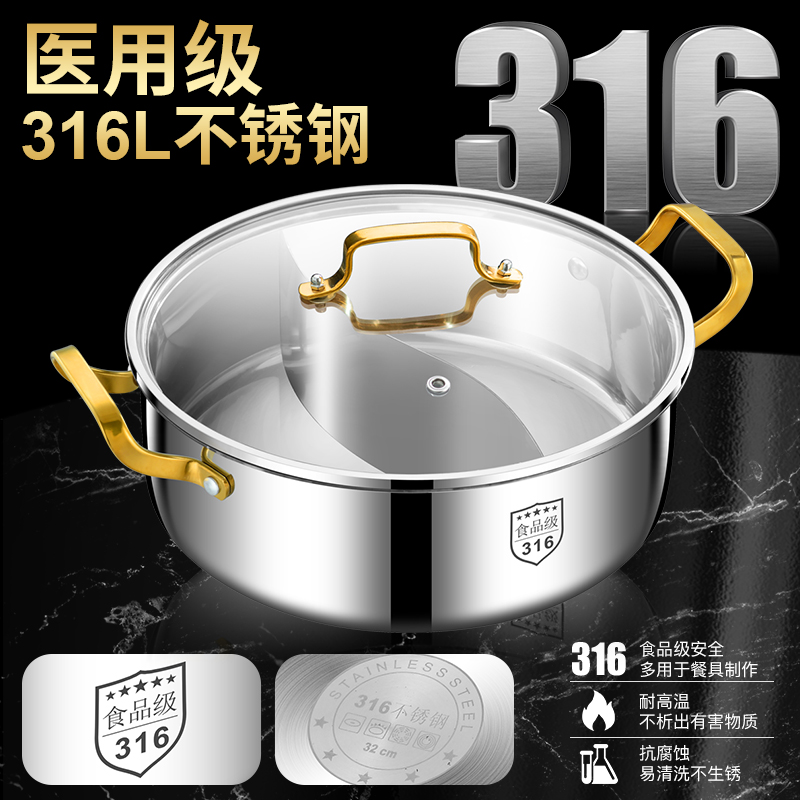 316不锈钢鸳鸯锅火锅盆涮锅电磁炉加厚不锈钢专用家用商用大容量