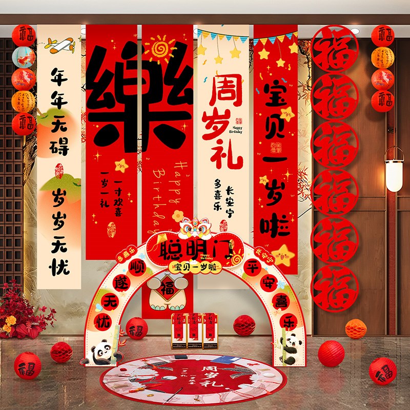 宝宝抓周布置装饰高级感一周岁生日背景墙场景挂布条幅背景布道具