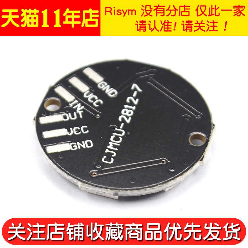 7位 WS2812 5050 RGBLED内置全彩驱动板模块彩灯圆形开发板模块
