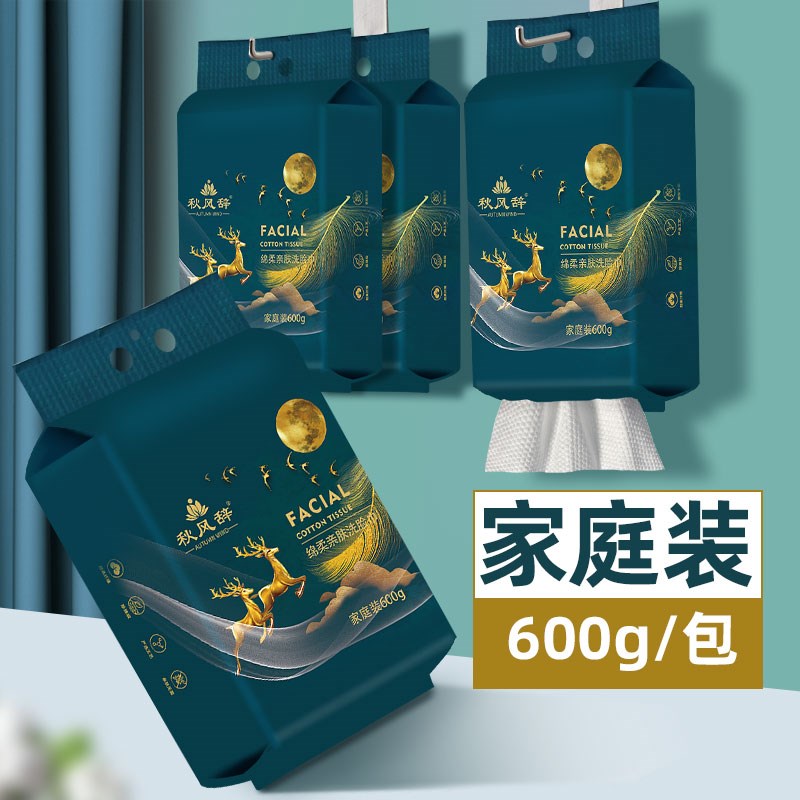 秋风辞洗脸巾纯棉一次性洗面巾加厚加大悬挂抽取式卸妆擦脸洁面巾