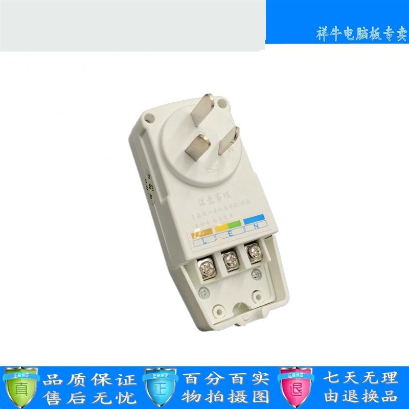 电控漏电保护插头 自接线式家用热水器 防漏电保护器插座10A/16A