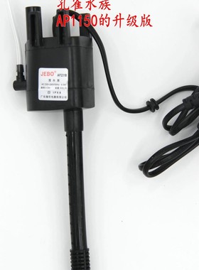 佳宝R231B水族箱鱼缸原配AP231B潜水泵AP1150潜水泵231B水泵AP338