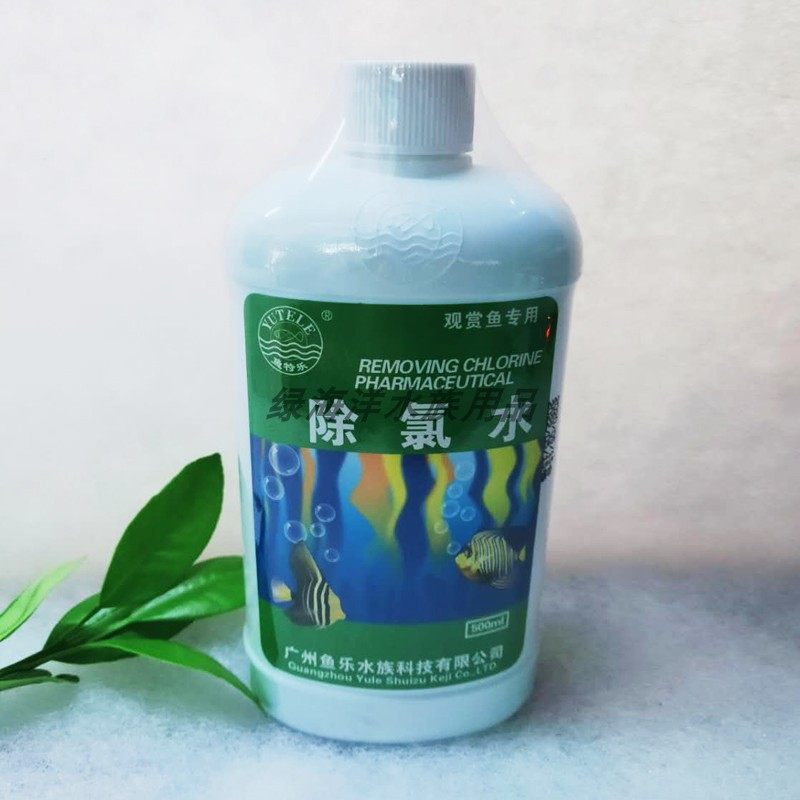 观赏鱼水质安定剂鱼缸专用消化细菌杀菌水热带鱼用除氯水除藻剂水,宠物/宠物食品及用品,其它水族用具设备,淘宝优惠券,粉丝福利购,淘宝优惠卷