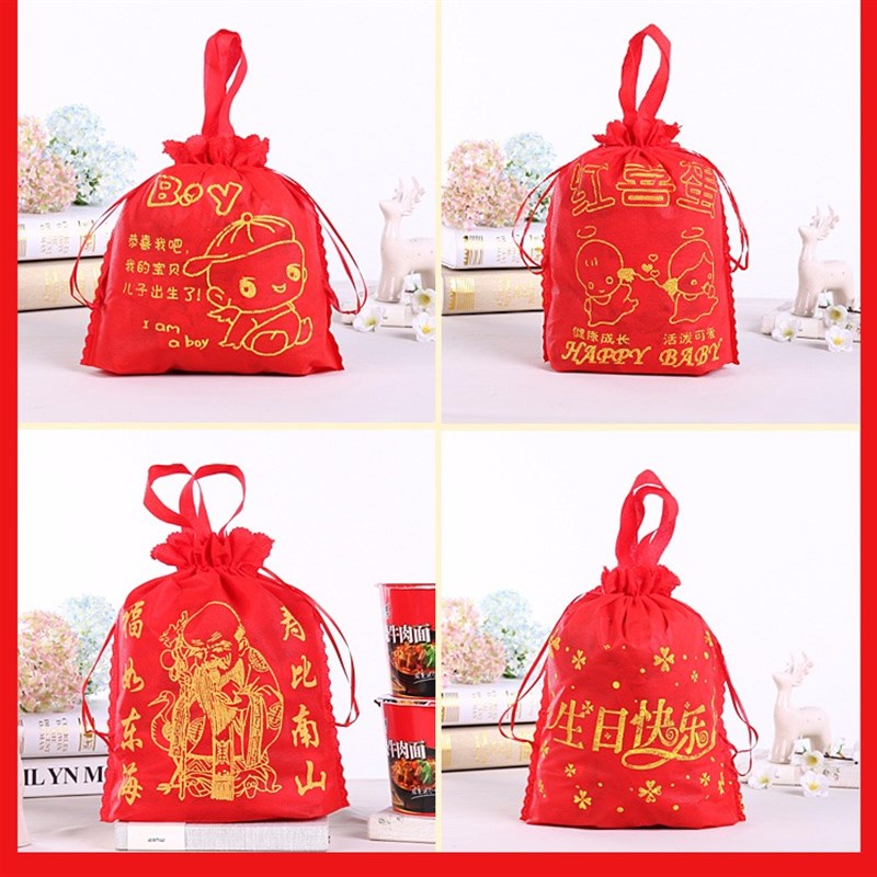 50个装无纺布祝做寿字袋子生日回礼品宝宝满月红喜蛋喜糖果手提袋