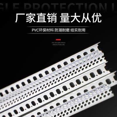 PVC阴阳角线条刮腻子塑料护角条收边条阴角线条护墙角全新料2.4米