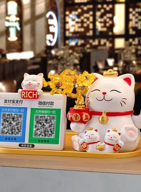 招财猫收钱二维码摆件开业大吉生意兴隆礼物收银台自动招手发财猫