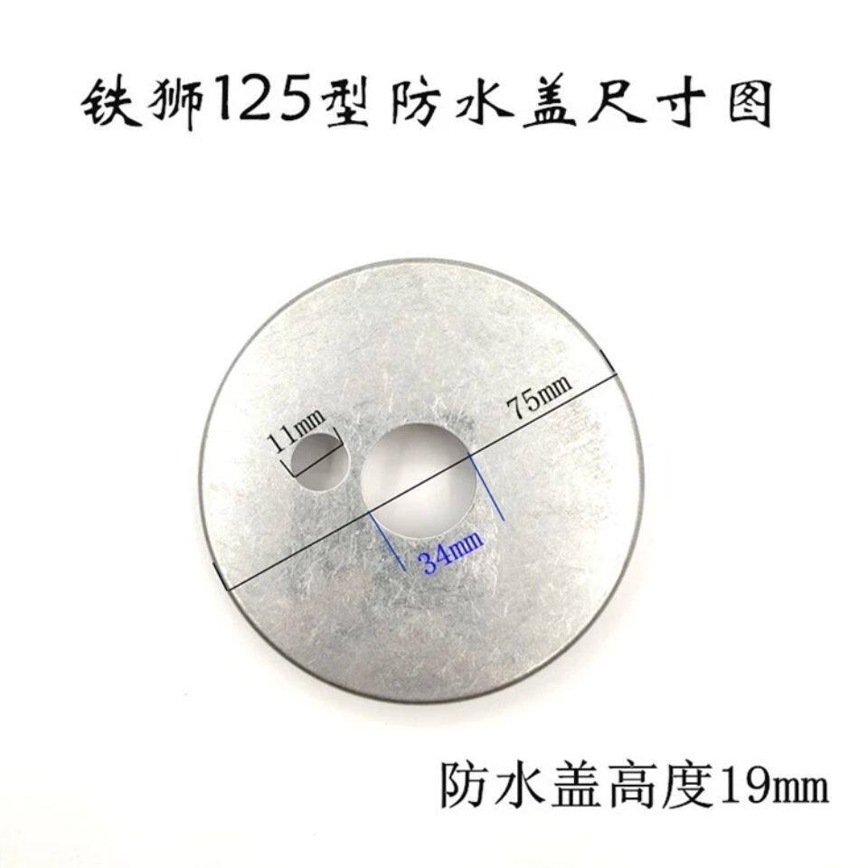 河北沧州铁狮豆浆机配件磨浆机防水盖密封铁盖豆腐机防水碗防水帽