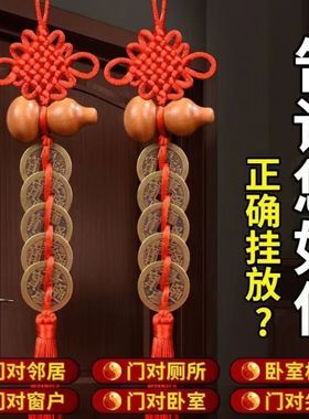 九帝铜钱葫芦五帝钱五个地铜钱串子吊钱5d门对窗桃木武帝化解挂件