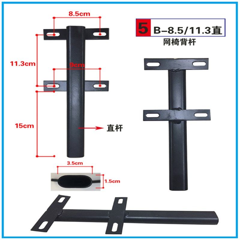 可躺多功能网椅子靠背后金属铁架子电脑椅支架铁背杆转椅配件维修,商业/办公家具,椅子配件,淘宝优惠券,粉丝福利购,淘宝优惠卷