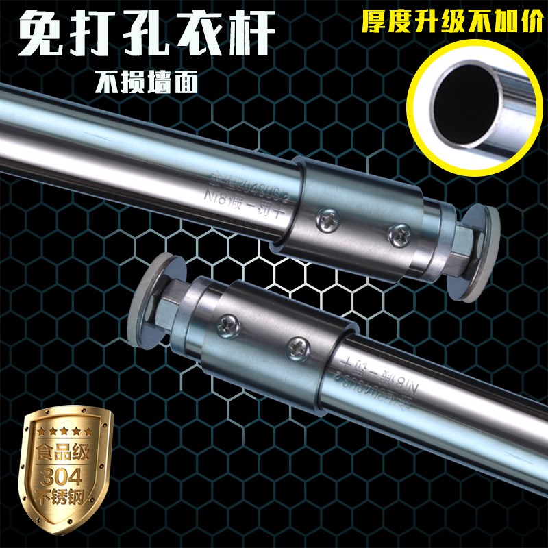 304加厚不锈钢免打孔法兰座窗帘直杆浴室浴帘套装承重撑杆晾衣杆