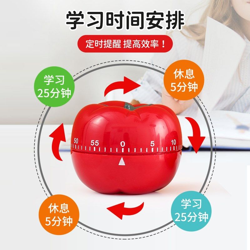 番茄学习计时器小学生自律神器定时器儿童专用写作业倒计时提醒器