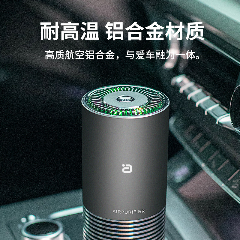 车载空气净化器除甲醛汽车除味迷你氧吧车内新车除异味清新AS500