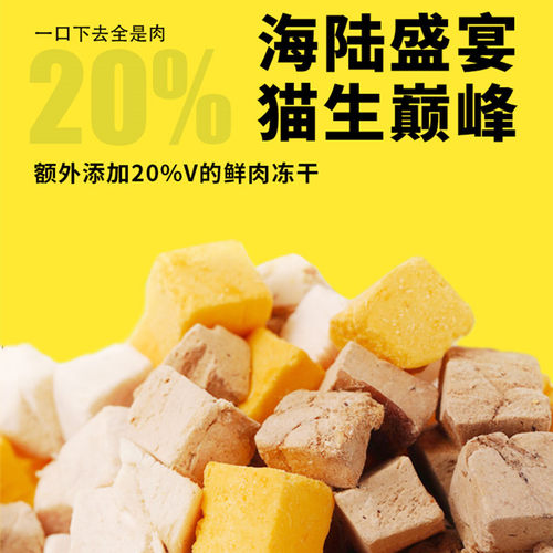 全价冻干猫粮萌主鲜肉配方看的见的大冻干鸡肉粒蛋黄鸭肝更满足