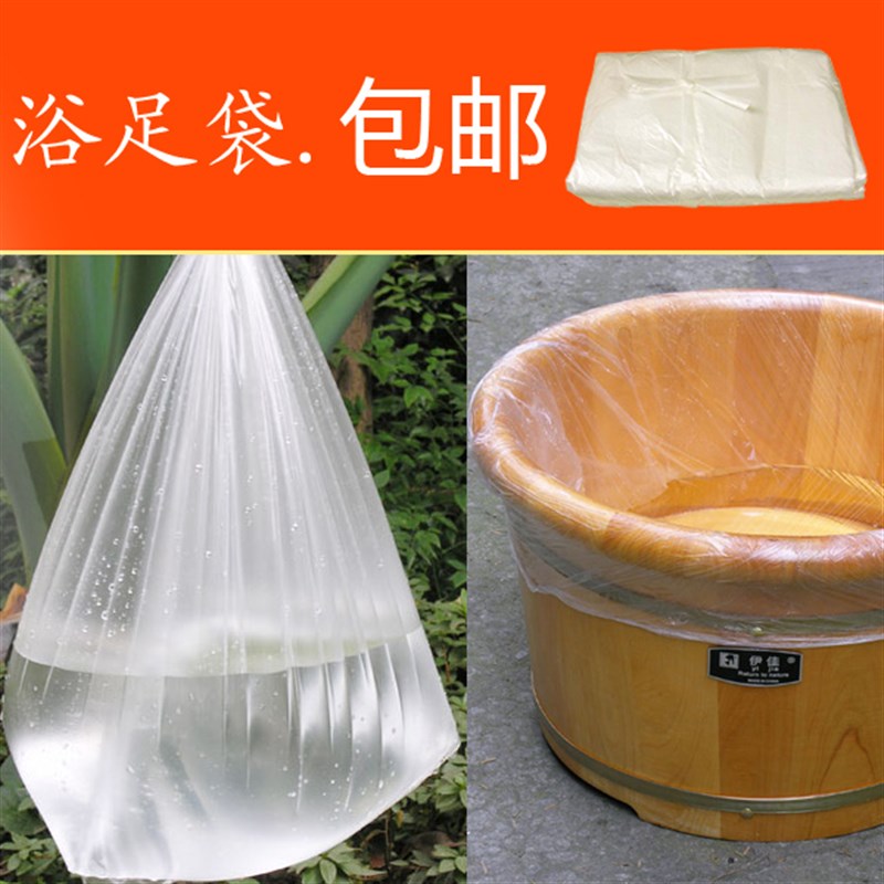 一次性足浴袋子泡脚袋子塑料膜足疗袋木桶袋子浴足脚盆木盆套口袋