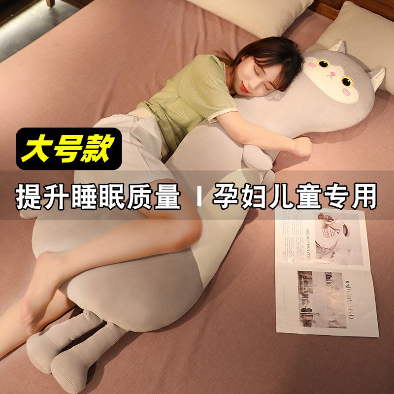 兔子长条抱枕女生睡觉专用大人儿童孕妇侧睡夹腿大号抱睡玩偶公仔