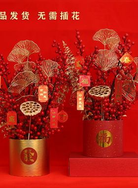 新年桌面装饰品红果发财果假花开业乔迁新居结婚布置福桶喜庆摆件