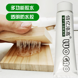 木地板胶水金属过门条踢角线粘接水泥墙透明防水复合维修边条胶