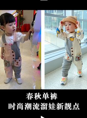 时尚拼色宝宝背带裤春秋单层长裤子男女婴儿童单扎牙鸳鸯裤1-3岁