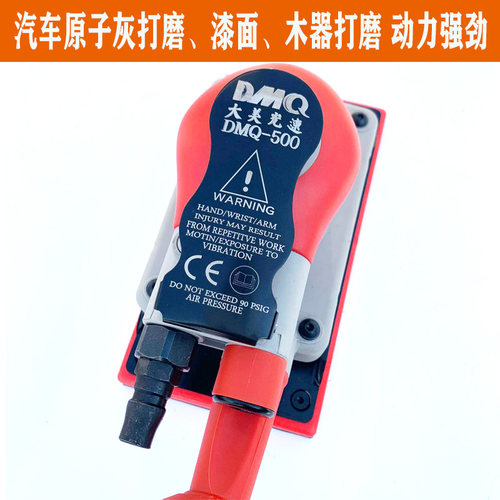 气动无尘干磨机砂纸机打磨工具 长方形90*175mm 汽车原子灰气磨机