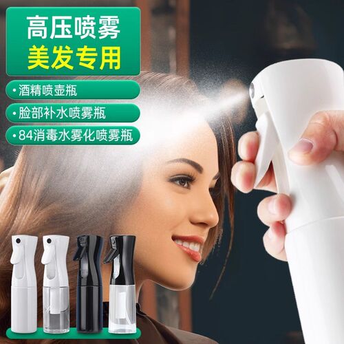 喷水壶美发专用喷雾瓶子细雾状化妆水保湿补水发廊打理头发小喷壶