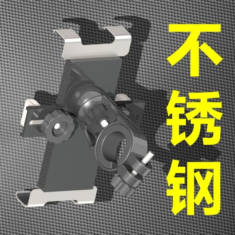 电动车导航支架外卖骑行防摔不锈钢支架自行车摩托三轮手机机支架