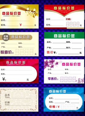 超市货架商品价格标签纸标价签创意店价钱价格展示牌物价贴手写