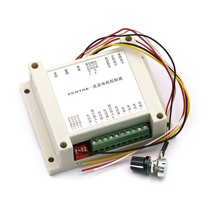 CCM7N直流电机调速器 正反转限位延时单片机控制器 12V-30V200W
