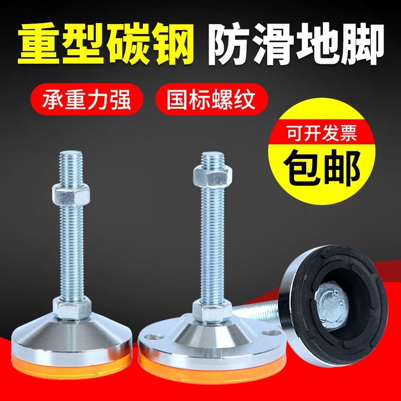 脚杯固定地脚螺丝重型可调支撑脚可调节底脚调整调节脚m12m16m20