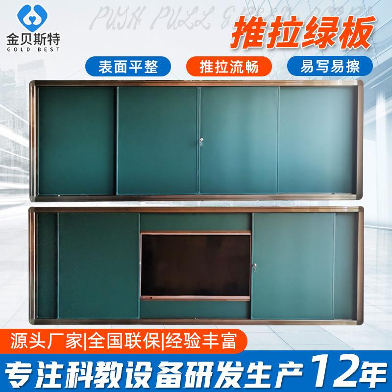 学校教室组合式推拉黑板镶嵌液晶触摸智能一体机无尘磁性推拉绿板