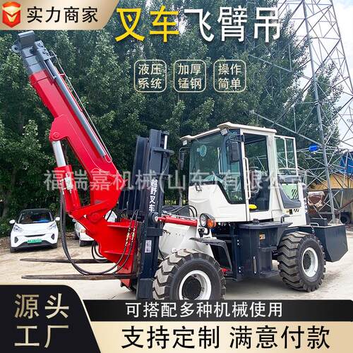 现货供应叉车前臂吊可拆卸液压伸缩式飞臂吊液压前置叉车吊