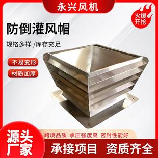 拔气风帽出口生产耐高温防腐蚀B系列拔气帽不锈钢百叶防倒灌风帽