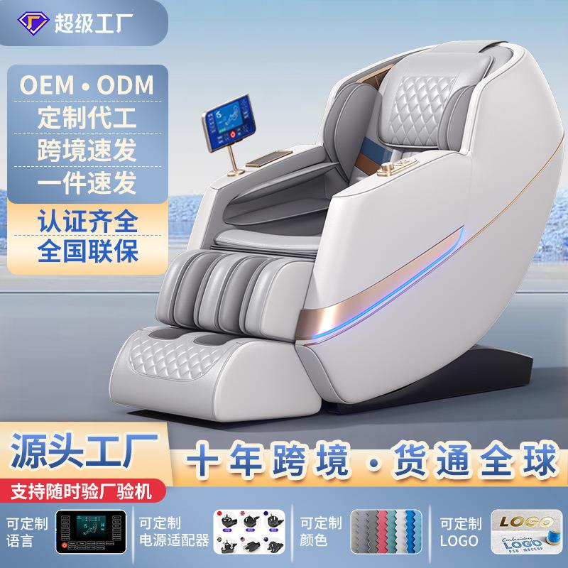 按摩椅家用多功能全身全自动按摩双导轨零重力太空舱仓电动椅工厂