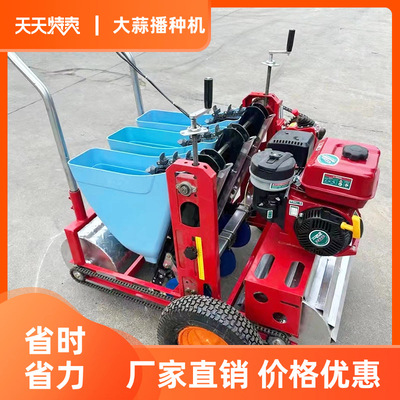 农用自走式大蒜精播机 四轮牵引式大蒜播种机 汽油多行蒜瓣种植机