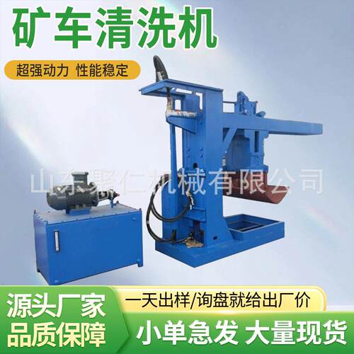 矿车清洗机煤矿用大功率气动龙门U型清洗机清洗能力强矿车清洗机