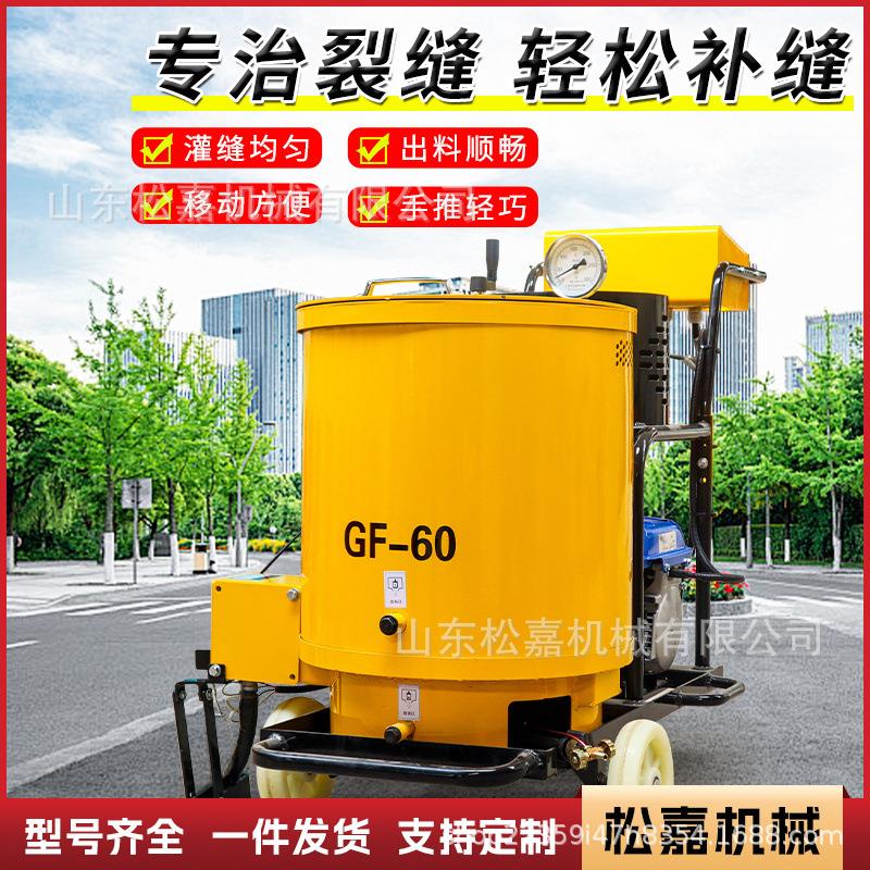 手推式沥青灌缝机道路水泥路面裂缝补缝车小型自动加热恒温填缝机