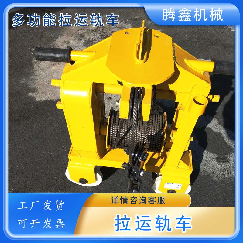 SLY-3多功能拉运轨机三台一组线上材料搬运车铁路钢轨运轨车