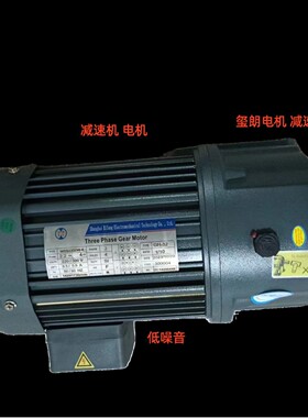 玺朗电机 精密齿轮减速电机 GH28-200-210S减速机厂家直销
