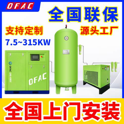 整套55kw永磁变频无油螺杆空压机水润滑静音工业级空气压缩机工厂