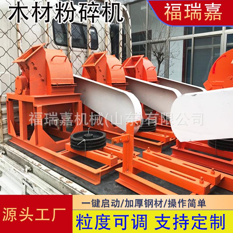 树枝树根破碎机果园园林树枝粉碎机食用菌菌菇类锯末破碎机