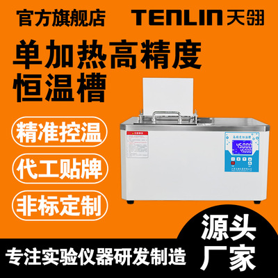 天翎仪器标准检定恒温槽BS系列铂电阻标定槽水浴槽高精度恒温油槽