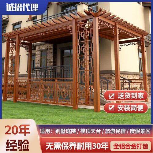 铝合金景观廊架 简约别墅花园户外庭院花架  阳台铝合金葡萄架