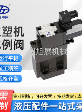 现货供应立式注塑机比例阀EBG-03   EBG-06先导式电磁比例溢流阀
