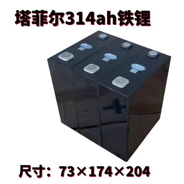 全新3.2v磷酸铁锂电芯314ah大容量单体房车电动车锂电池