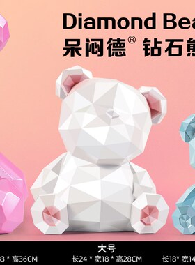 呆闷德 高档家居装饰品桌面摆件存钱罐只进不出玄关客厅儿童礼物