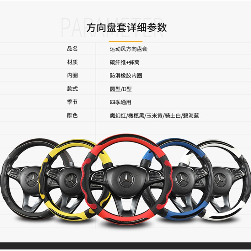 新老款比速T3比速T5比速T7比速M3方向盘套防滑吸汗四季碳纤车把套