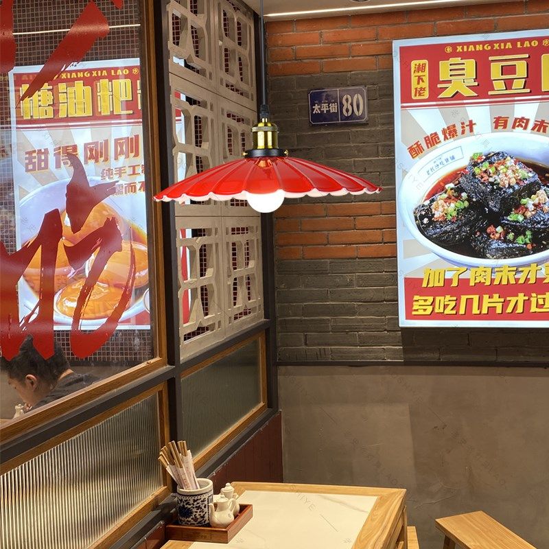 餐厅吊灯红色单头复古怀旧奶茶烧烤火锅饭店灯罩简约北欧工业风,家装灯饰光源,餐厅吊灯,淘宝优惠券,粉丝福利购,淘宝优惠卷