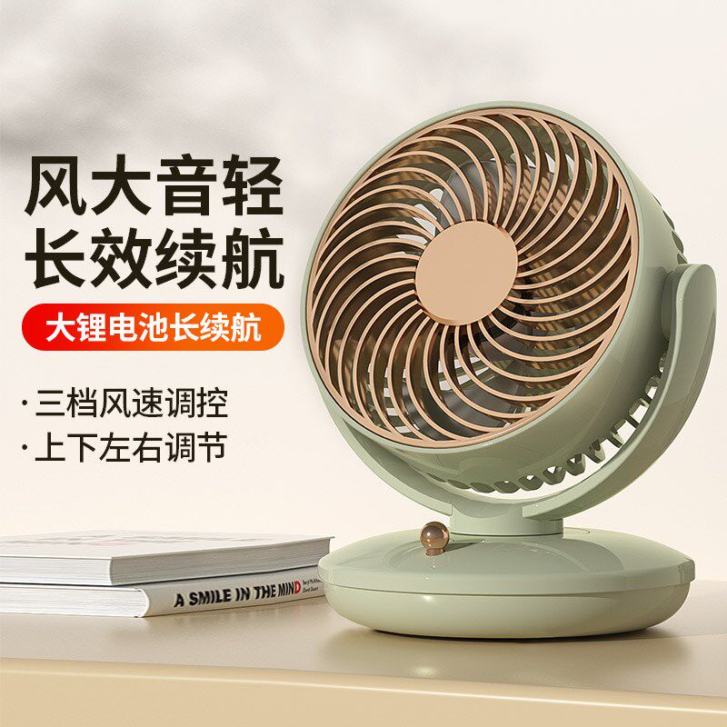 可摇头USB充电款桌面台式小风扇学生宿舍小型便携式办公室静音
