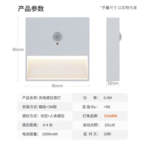 人体感应灯自动衣柜侧发光智能楼梯过道磁吸免布线充电小夜灯地脚